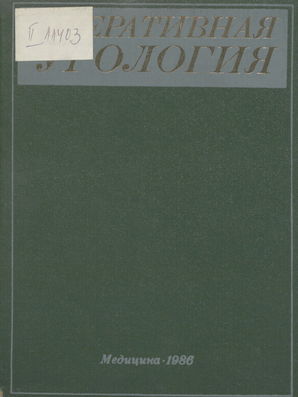 Оперативная урология