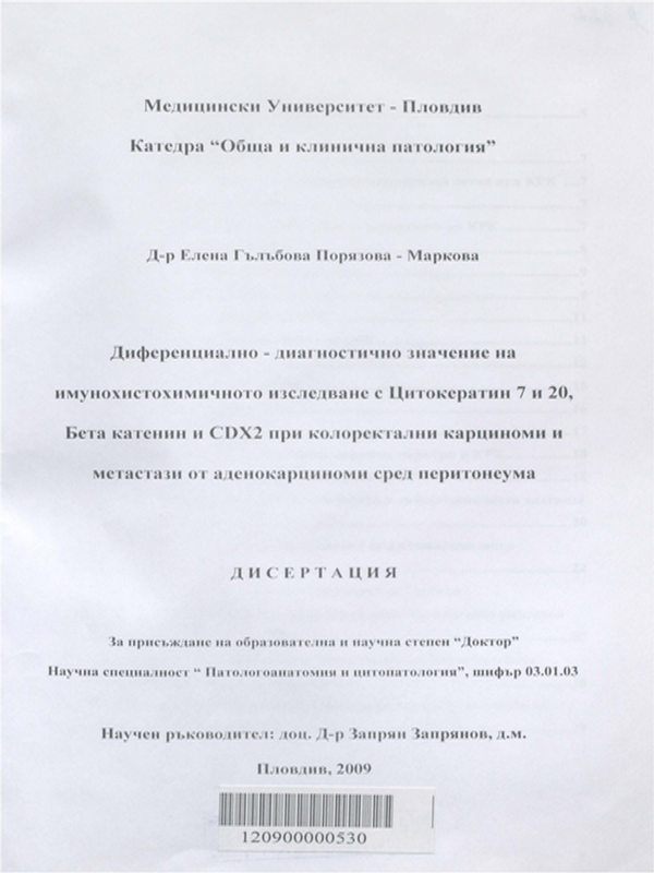 Диференциално - диагностично значение на имунохистохимичното изследване с Цитокератин 7 и 20, Бета катенин CDX2 при колоректални карциноми и метастази от аденокарциноми сред перитонеума