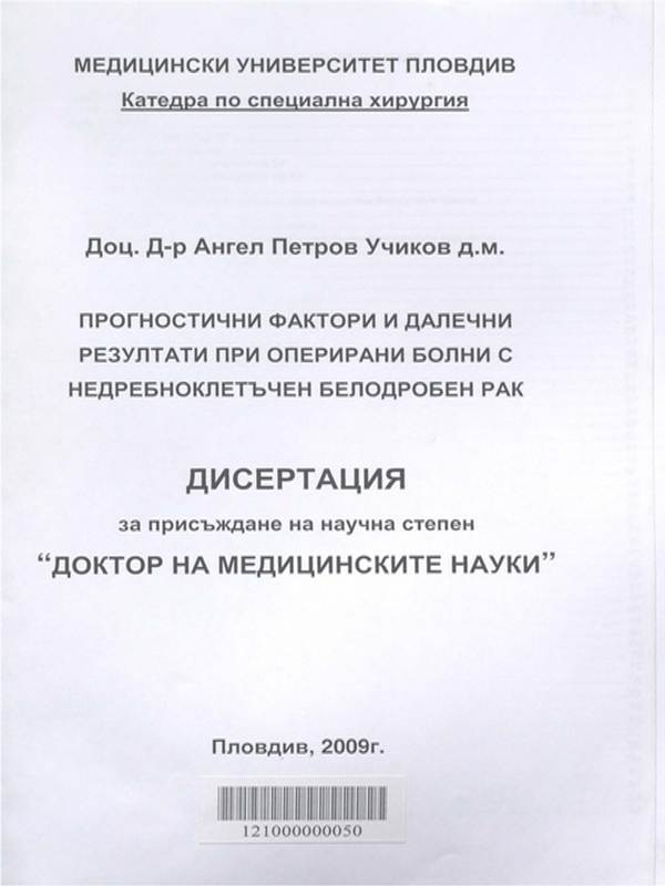 Прогностични фактори и далечни резултати при оперирани болни с недребноклетъчен белодробен рак