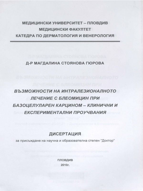 Възможности на интралезионалното лечение с блеомицин при базоцелуларен карцином - клинични и експериментални проучвания