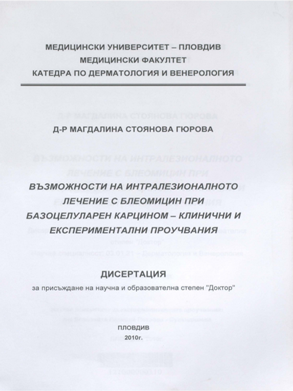 Възможности на интралезионалното лечение с блеомицин при базоцелуларен карцином - клинични и експериментални проучвания