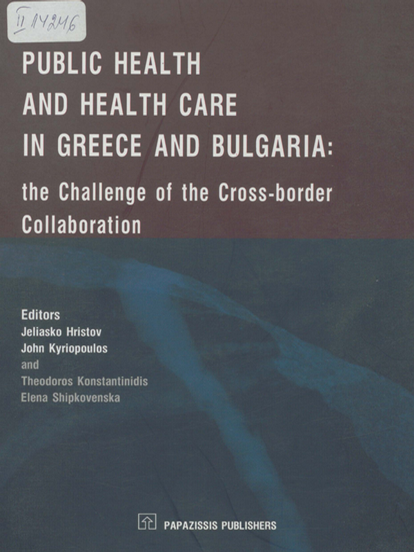 Public health and health care in Greece and Bulgaria