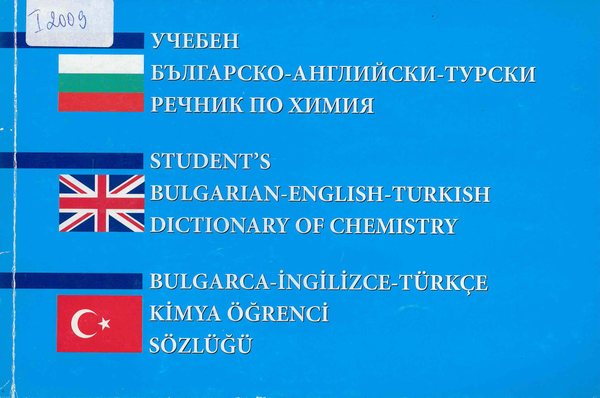 Blood conservation in the surgical patient