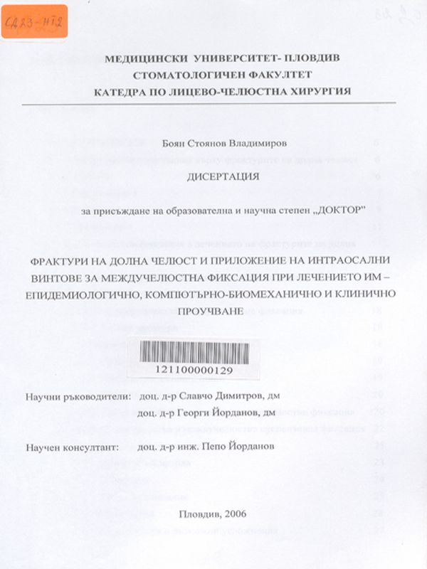 Фрактури на долната челюст и приложение на интраосални винтове за междучелюстна фиксация при лечението им - епидемиологично, компютърно-биомеханично и клинично проучване