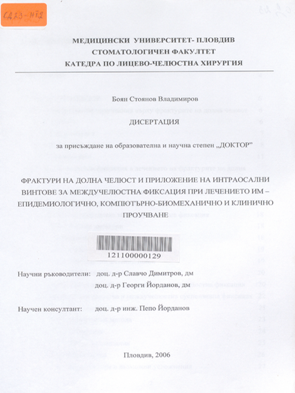 Фрактури на долната челюст и приложение на интраосални винтове за междучелюстна фиксация при лечението им - епидемиологично, компютърно-биомеханично и клинично проучване