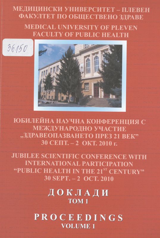 Здравеопазването през 21 век : Юбилейна научна конференция с международно участие. Доклади, 30 септ. - 2 окт. 2010 г.