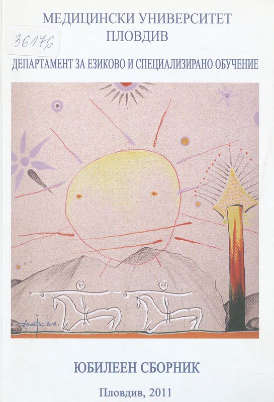 Юбилеен сборник със статии по случай 65 години чуждоезиково обучение, 30 години специализирано обучение за чуждестранни студенти, 10 години Департамент за езиково и специализирано обучение в МУ-Пловдив