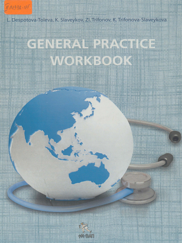General practice workbook