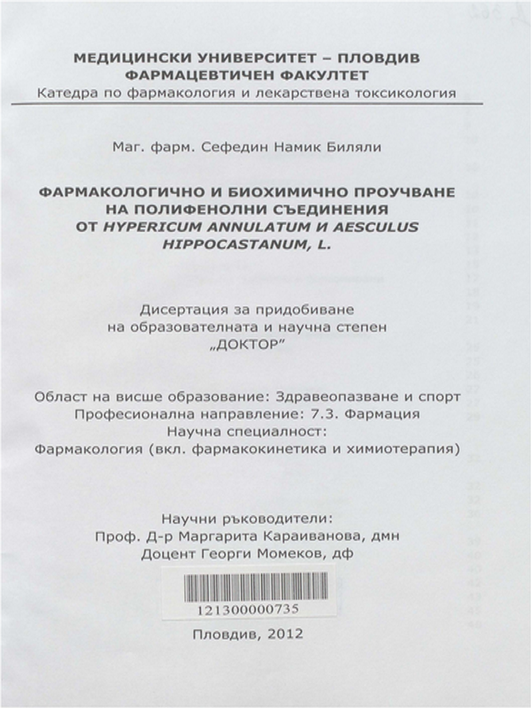 Фармакологично и биохимично проучване на полифенолни съединения от Hypericum annulatum и Aesculus hippocastanum, L.