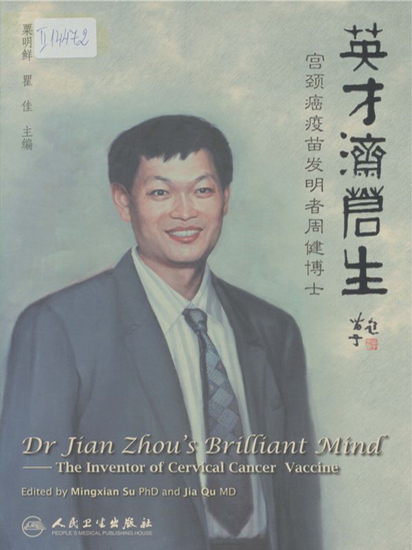 Dr Jian Zhou`s Brilliant Mind