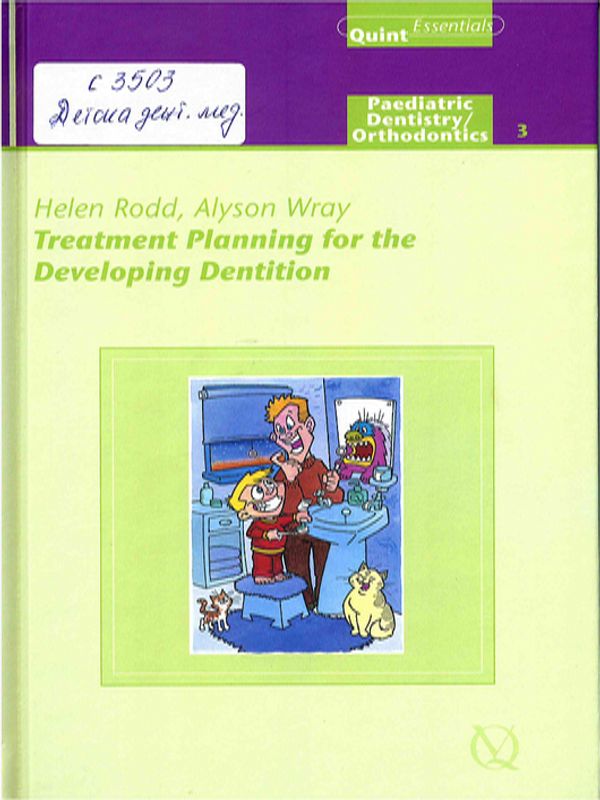 Treatment planning for the developing dentition