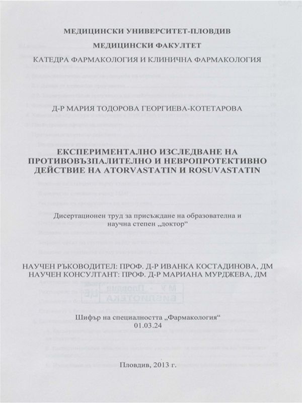Експериментално изследване на противовъзпалително и невропротективно действие на atorvastatin и rosuvastatin