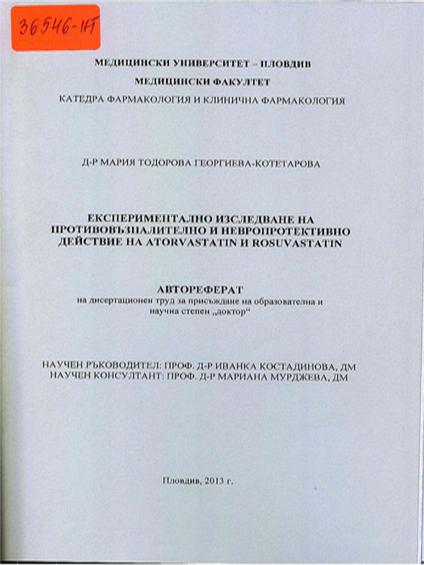 Експериментално изследване на противовъзпалително и невропротективно действие на atorvastatin и rosuvastatin