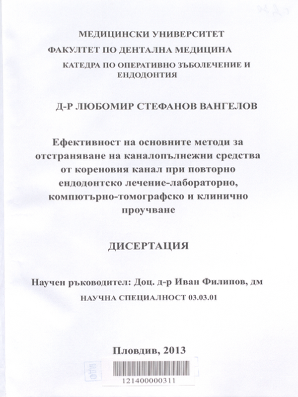 Ефективност на основните методи за отстраняване на каналопълнежни средства от кореновия канал при повторно ендодонтско лечение - лабораторно, компютърно-томографско и клинично проучване