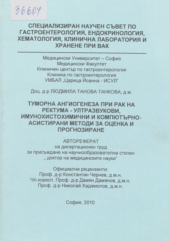 Туморна ангиогенеза при рак на ректума - ултразвукови, имунохистохимични и компютърно-асистирани методи за оценка и прогнозиране