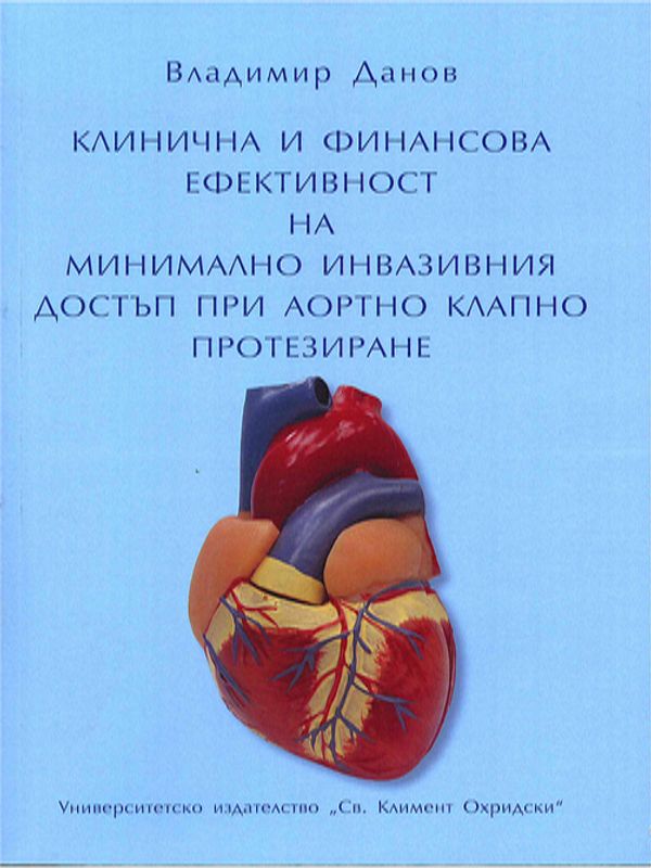Клинична и финансова ефективност на минимално инвазивния достъп при аортно клапно протезиране