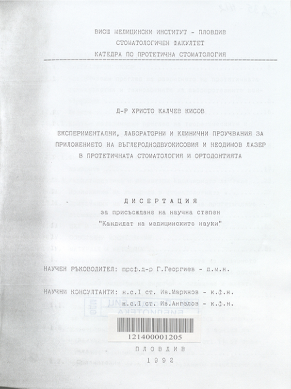 Експериментални, лабораторни и клинични проучвания за приложението на въглеродно двуокисовия и неодимов лазер в протетичната стоматология и ортодонтия