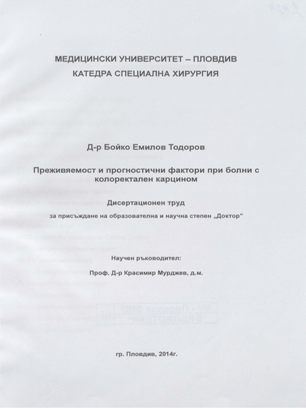 Преживяемост и прогностични фактори при болни с колоректален карцином