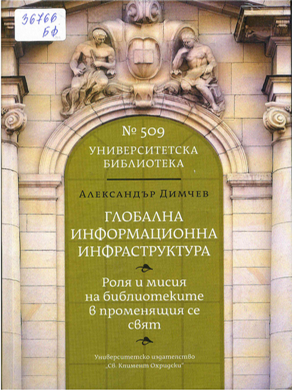 Социална медицина