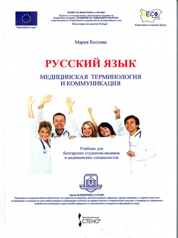 Русский язык