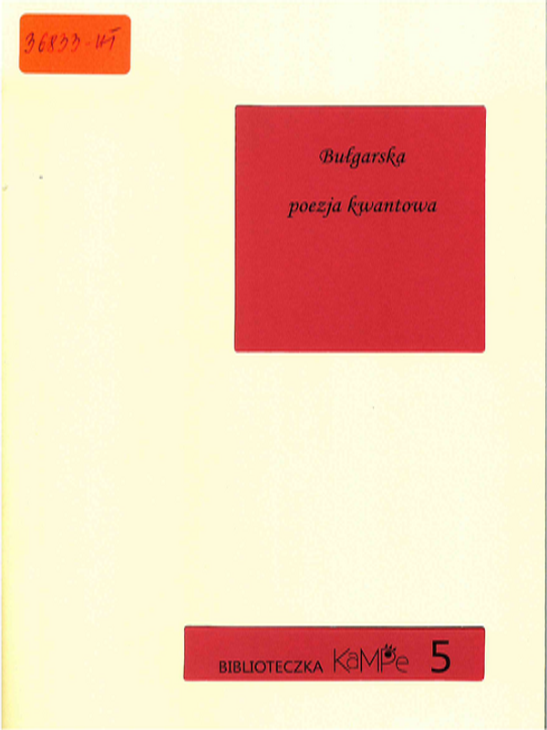 Bulgarska poezja kwantova