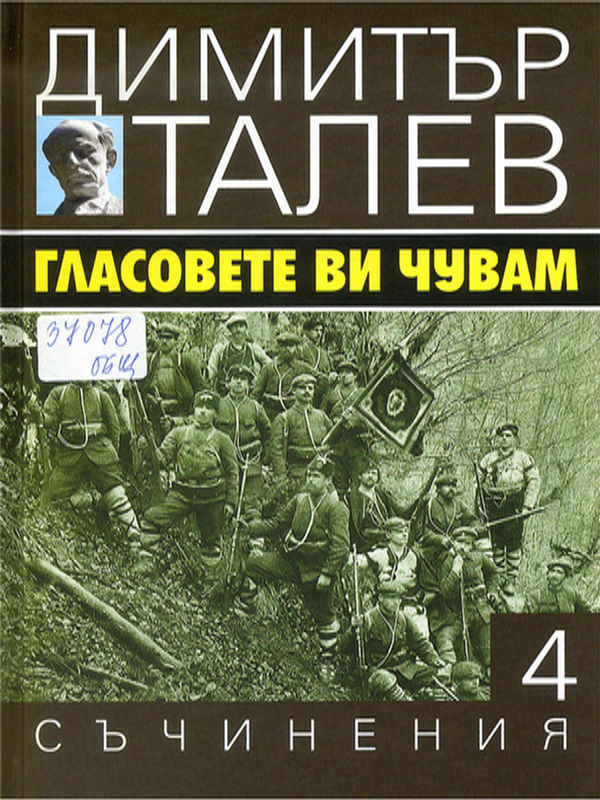 Съчинения в петнайсет тома