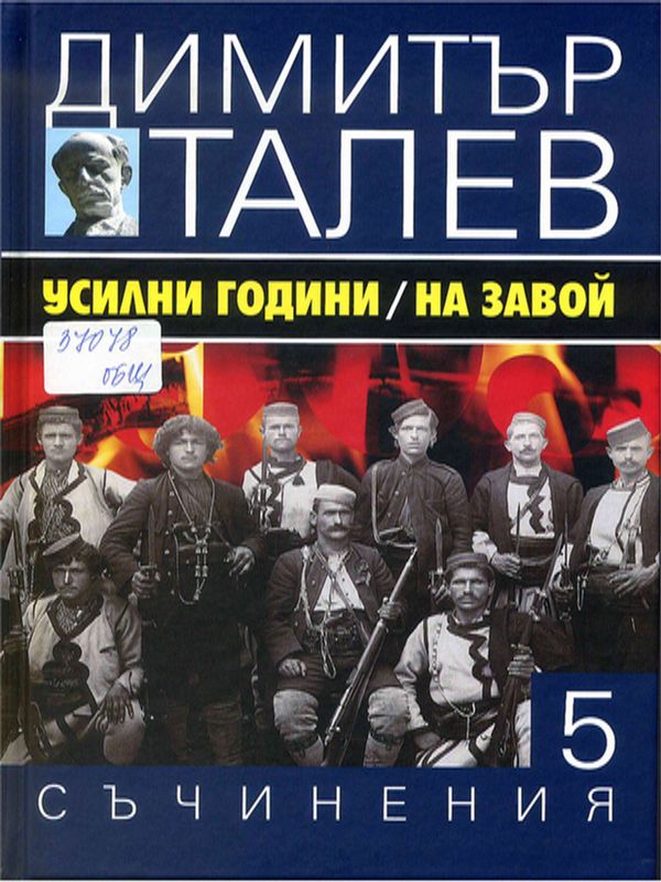 Съчинения в петнайсет тома