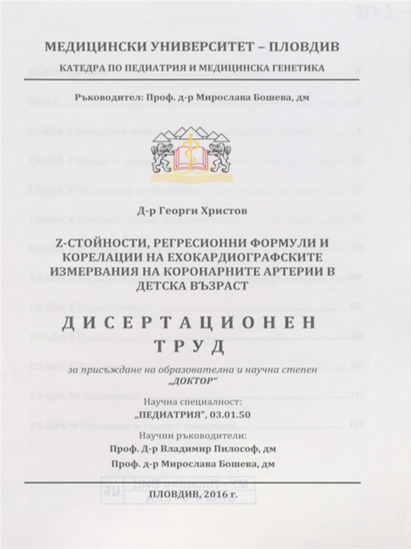 Z-стойности, регресионни формули и корелации на ехокардиографските измервания на коронарните артерии в детска възраст