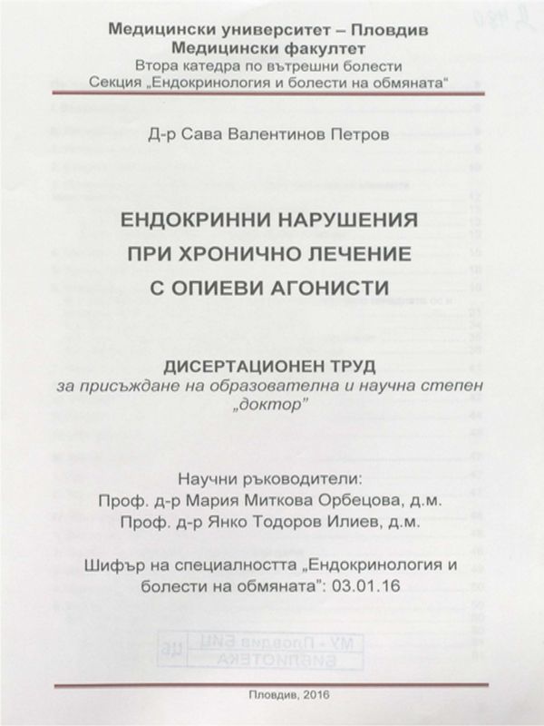 Ендокринни нарушения при хронично лечение с опиеви агонисти
