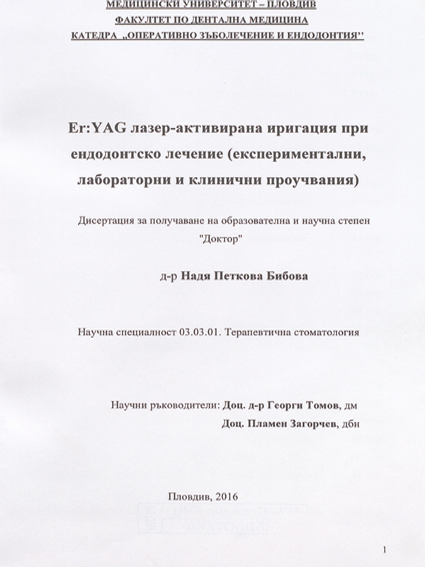 Er:YAG лазер-активирана иригация при ендодонтско лечение (експериментални, лабораторни и клинични проучвания)