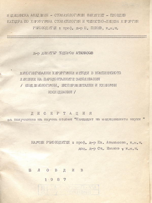 Мукогингивални хирургични методи в комплексното лечение на пародонталните заболявания /епидемиологични, експериментални и клинични изследвания/
