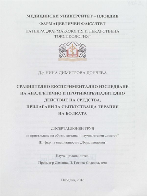 Сравнително експериментално изследване на аналгетично и противовъзпалително действие на средства, прилагани за съпътстваща терапия на болката