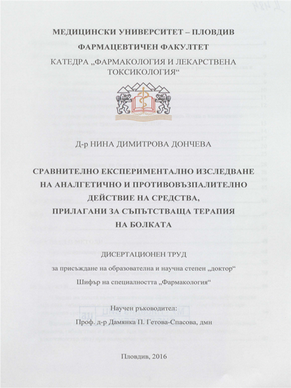 Сравнително експериментално изследване на аналгетично и противовъзпалително действие на средства, прилагани за съпътстваща терапия на болката