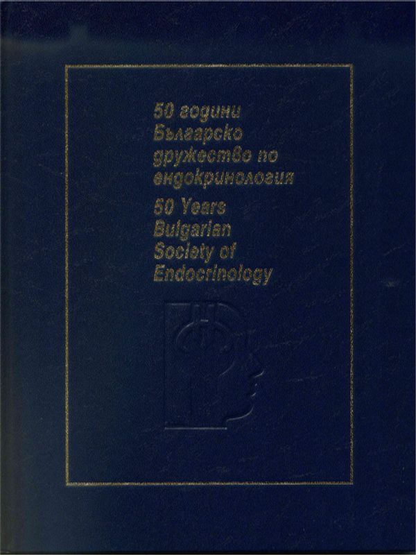 [Петдесет] 50 години Българско дружество по ендокринология