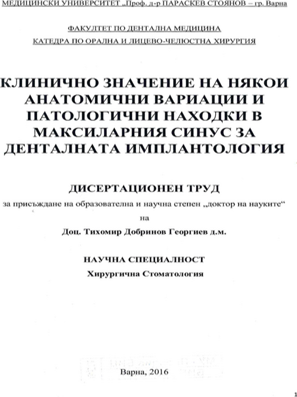 Клинично значение на някои анатомични вариации и патологични находки в максиларния синус за дентална имплантология