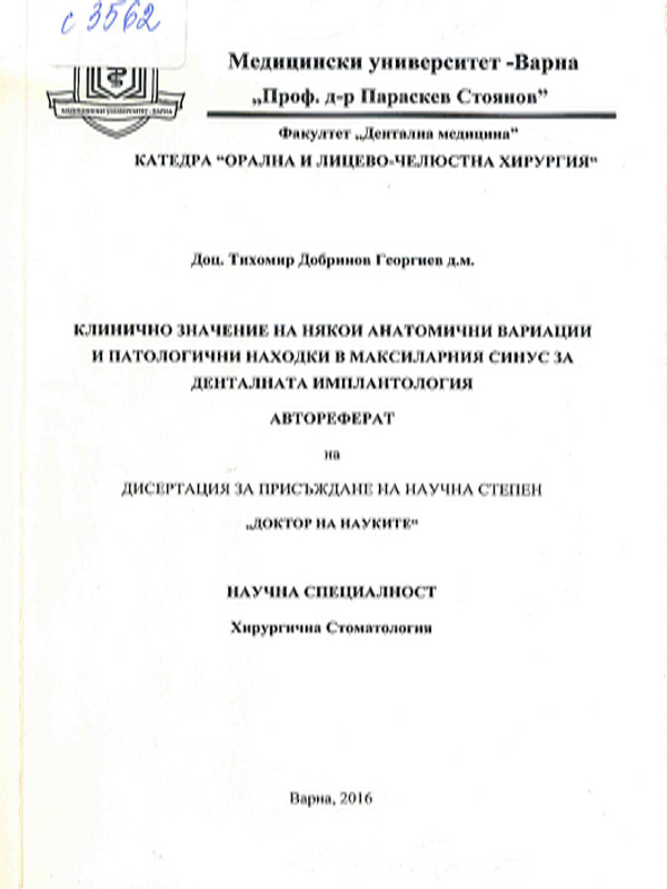 Клинично значение на някои анатомични вариации и патологични находки в максиларния синус за дентална имплантология