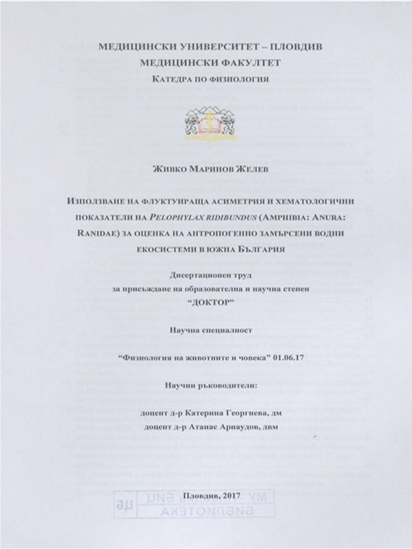 Използване на флуктуираща асиметрия и хематологични показатели на Pelophylax ridibundus (Amphibia: Anura: Ranidae) за оценка на антропогенно замърсени водни екосистеми в Южна България