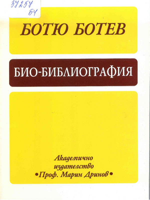 Ботю Ботев