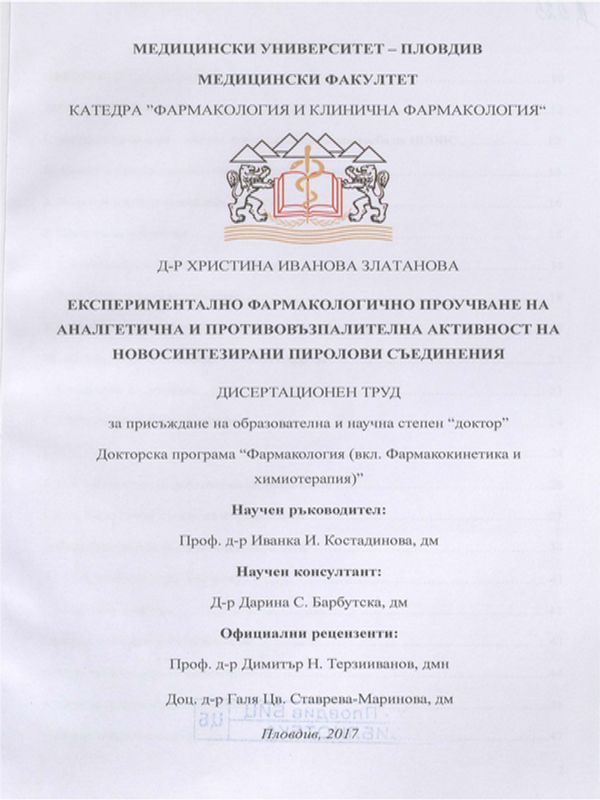 Експериментално фармакологично проучване на аналгетична и противовъзпалителна активност на новосинтезирани пиролови съединения
