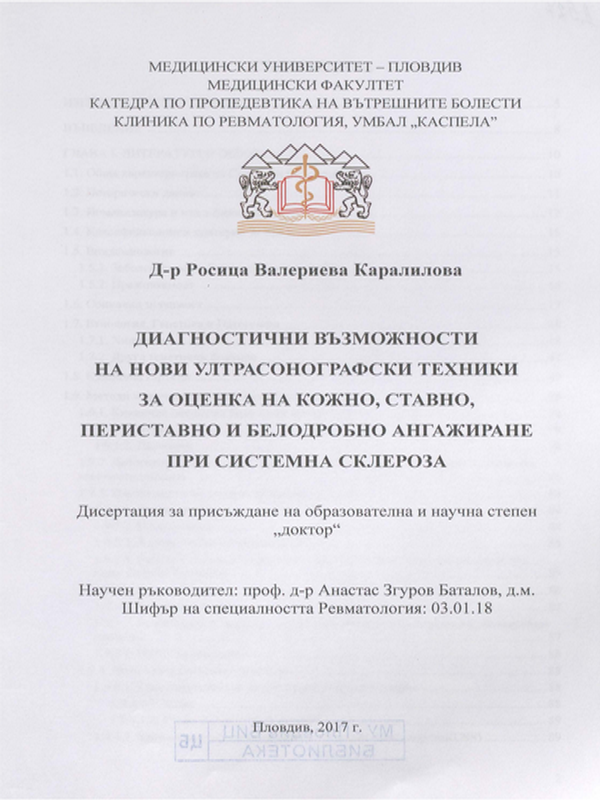 Диагностични възможности на нови ултрасонографски техники за оценка на кожно, ставно периставно и белодробно ангажиране при системна склероза