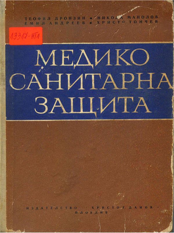 Медико-санитарна защита