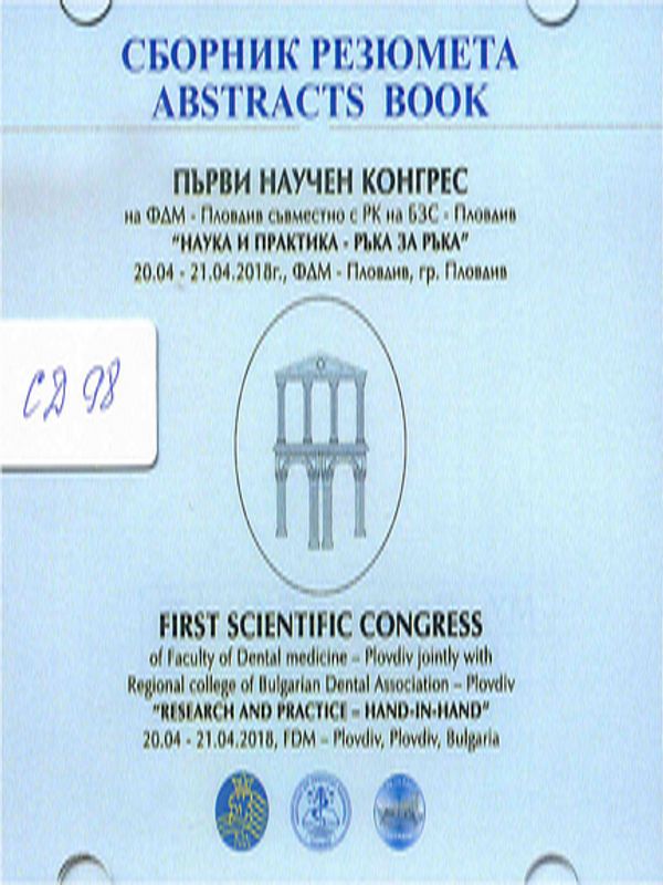 Наука и практика - ръка за ръка : Първи научен Конгрес на ФДМ - Пловдив съвместно с РК на БЗС - Пловдив, 20.04 - 21.04.2018 г., ФДМ - Пловдив, гр. Пловдив
