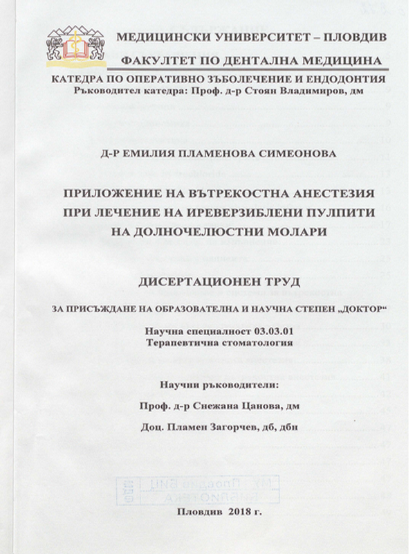Приложение на вътрекостна анестезия при лечение на иреверзиблени пулпити на долночелюстни молари