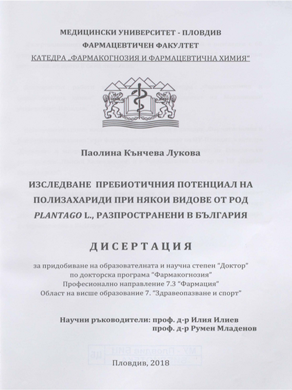 Изследване пребиотичния потенциал на полизахариди при някои видове от род Plantago L., разпространени в България