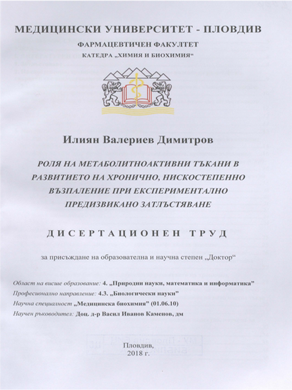 Роля на метаболитноактивни тъкани в развитието на хронично, нискостепенно възпаление при експериментално предизвикано затлъстяване