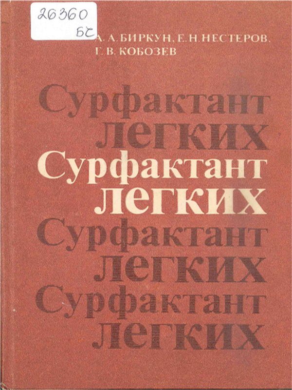 Причины и профилактика отклонений в состоянии здоровья спортсменов