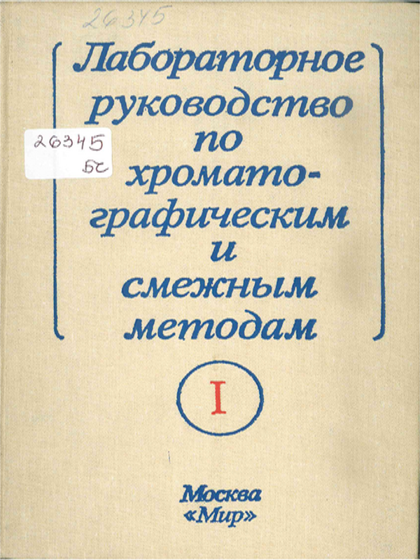 The clinical significance of osteoclast activity in man