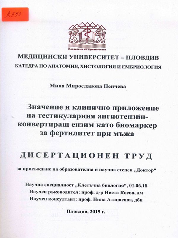 Значение и клинично приложение на тестикуларния ангиотензин-конвертиращ ензим като биомаркер за фертилитет при мъжа