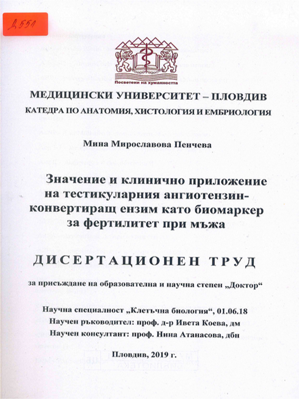 Значение и клинично приложение на тестикуларния ангиотензин-конвертиращ ензим като биомаркер за фертилитет при мъжа