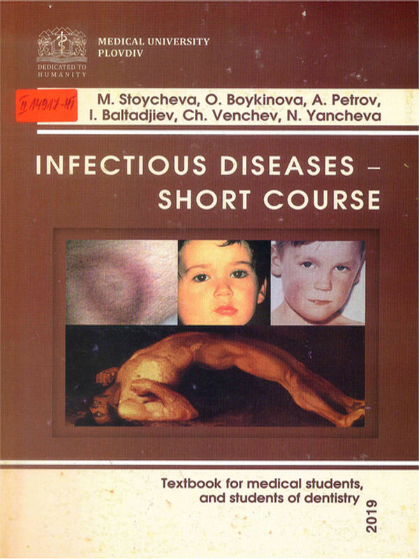 Infectious diseases - short course